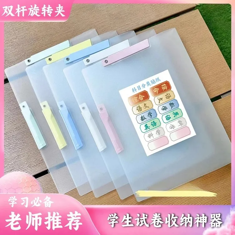 【开学必备】A3双拉杆试卷夹升级侧开扣式旋转拉杆夹收美术档案袋
