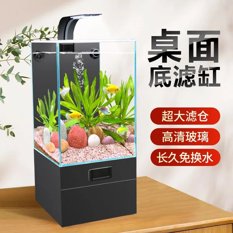 小型一体底滤客厅桌面鱼缸金晶超白玻璃管件外置立式底滤热带鱼缸