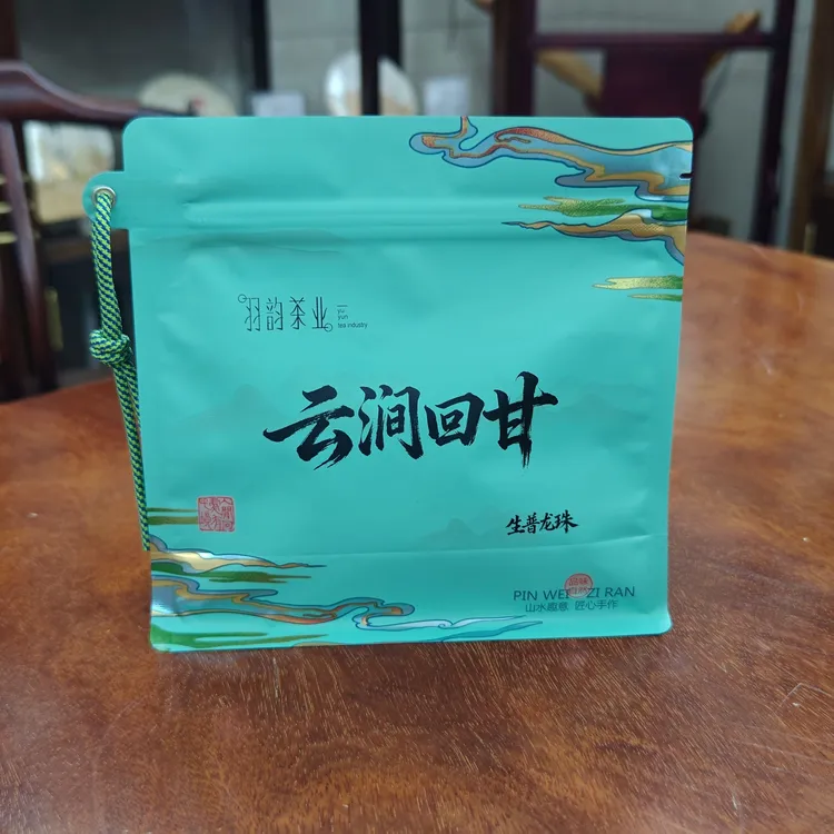 生普茶业匠心回甘云南省云南龙珠手工龙珠普洱茶生茶浓香甘甜