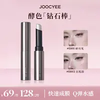【达人专属】酵色钻石棒高光果冻提亮棒成膜水光肌爆闪新手流光棕DB