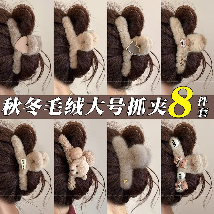 2025新款秋冬毛绒鲨鱼夹子高级感大号发量大抓夹女后脑勺发夹头饰