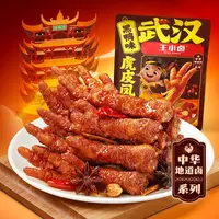 王小卤虎皮凤爪400g*2黑鸭甜辣即食鸡爪追剧休闲夜晚充饥解馋零食