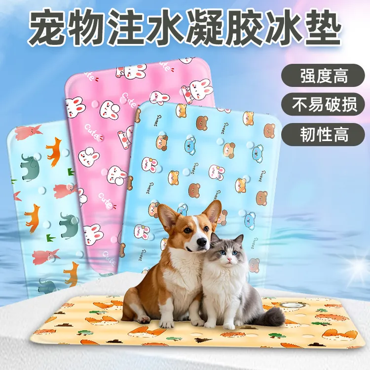 夏季宠物冰垫坐垫夏天注水凉垫坐垫狗窝垫子冰窝猫咪狗垫宠物垫