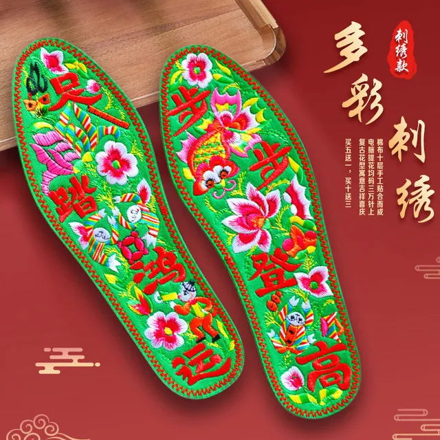 夏季刺绣新款绣花鞋垫成品男女结婚用手工棉布吸汗加厚防臭运动