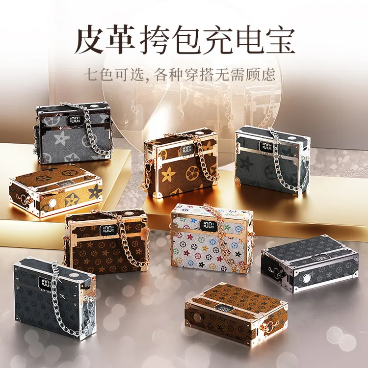 轻奢皮革创意挎包10000毫安充电宝快充自带线PD22.5W快充移动电源