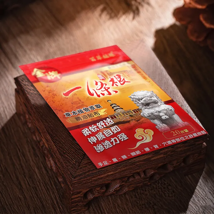 台湾金门一条根舒缓肩颈贴片外用护理腰椎热敷精油贴布丨台湾省产