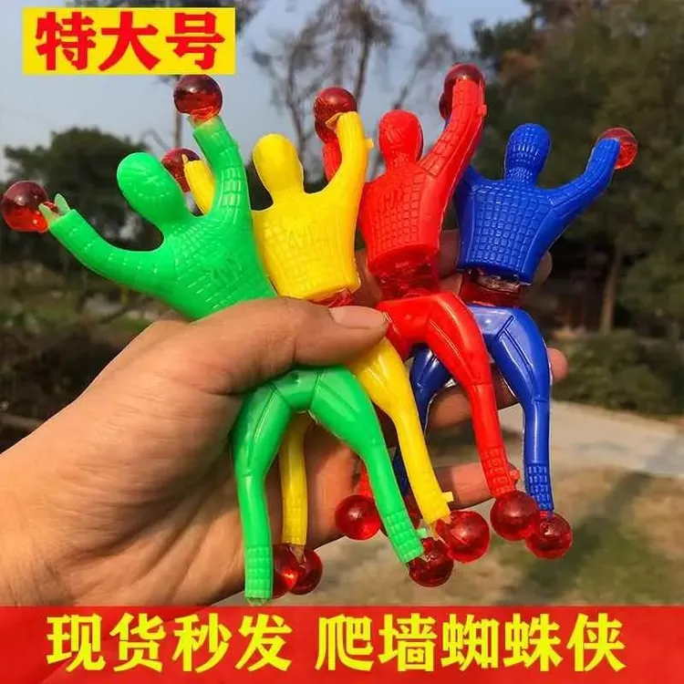 大号爬墙蜘蛛人超人粘性手掌粘墙翻跟头整蛊怀旧3-6岁小朋