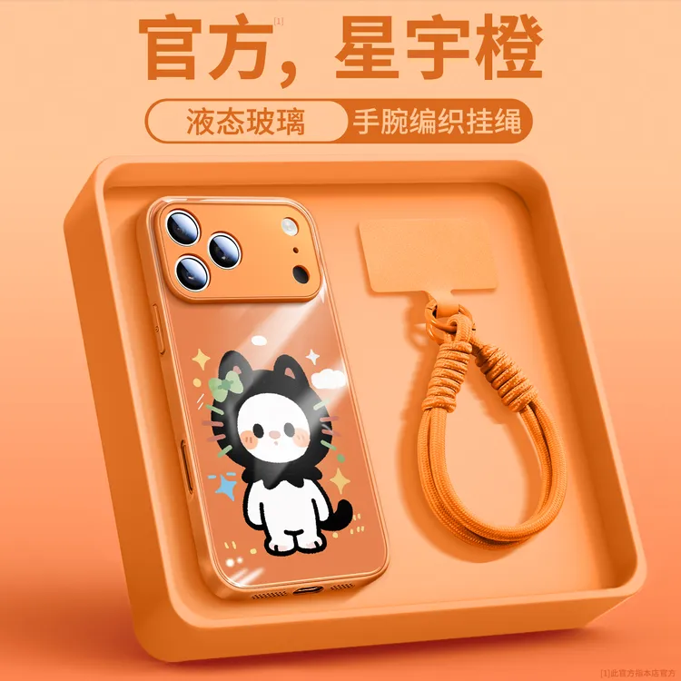 液态玻璃适用苹果17pro新款网红手机壳iphone17外壳15防摔17air16