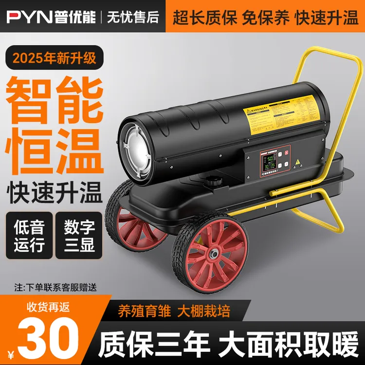 柴油暖风机养殖场大棚加热炮大功率工业燃油大面积恒温烘干