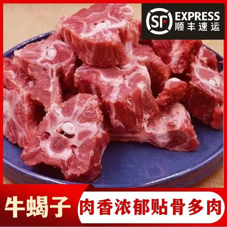 【顺丰包邮净重7斤】原切牛蝎子牛脊骨带骨牛肉7斤冷冻切块发货