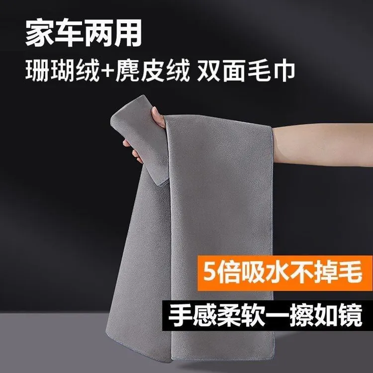 麂皮绒洗车毛巾擦车布专用吸水非鹿皮车内麂皮抹布不掉毛双面加厚