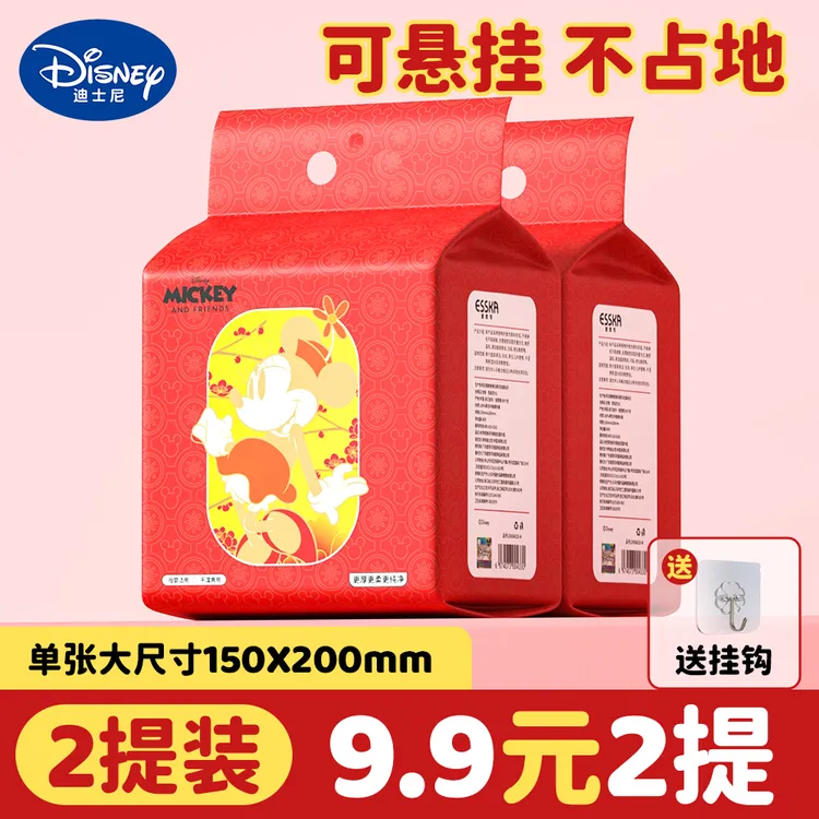 【买1送1】迪士尼米奇悬挂洗脸巾干湿两用一次性草莓熊洗脸巾
