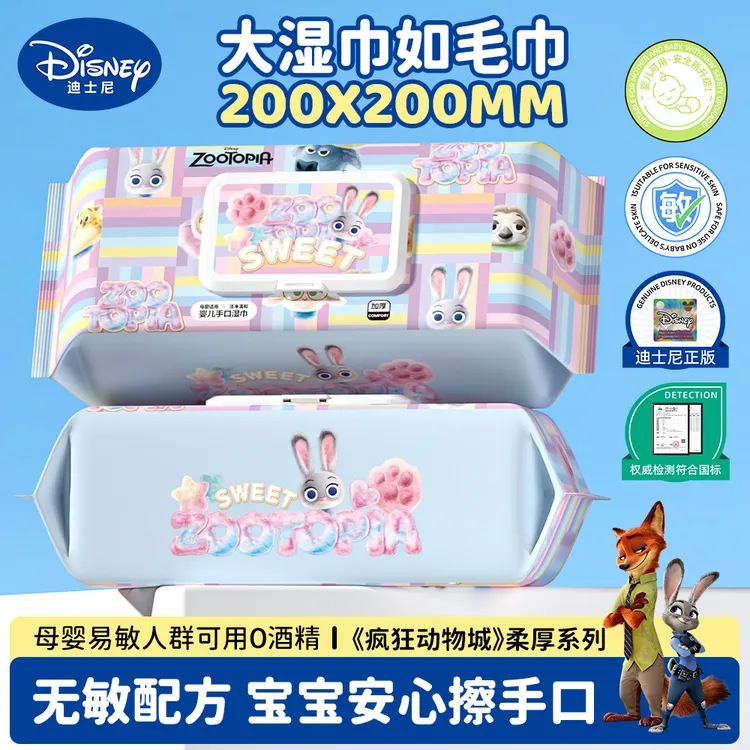【5大包】迪士尼加大加厚婴幼儿手口湿巾纯水大包手口清洁湿纸巾