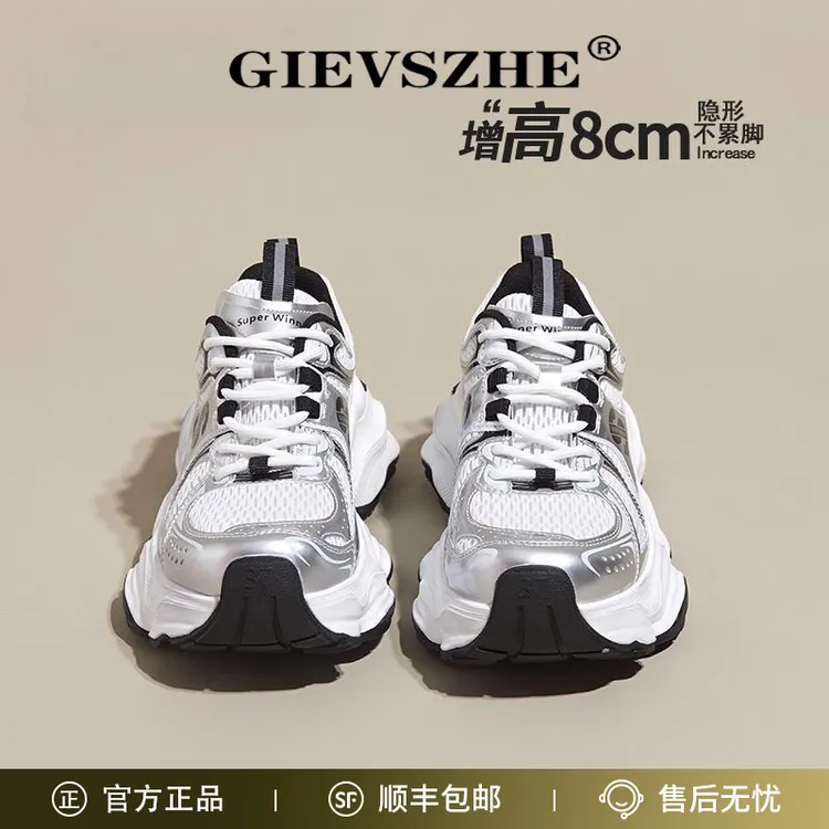 纪诗哲时尚女鞋软底运动鞋女内增高秋季新款透气网面厚底老爹鞋女