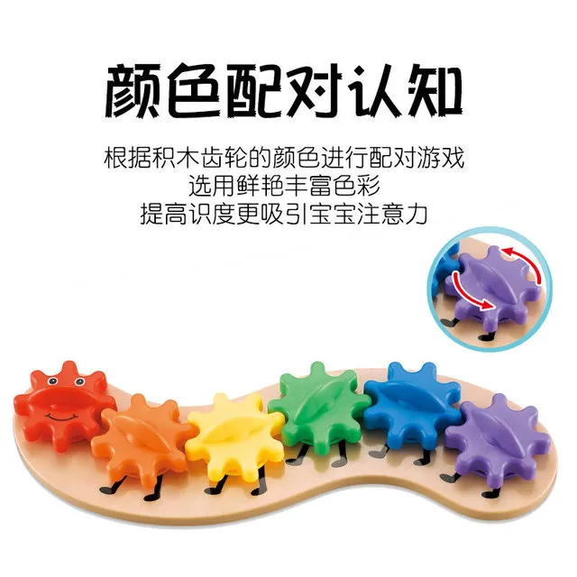 儿童早教益智扭扭毛毛虫形状旋转齿轮宝宝拼图认知套柱配对玩具