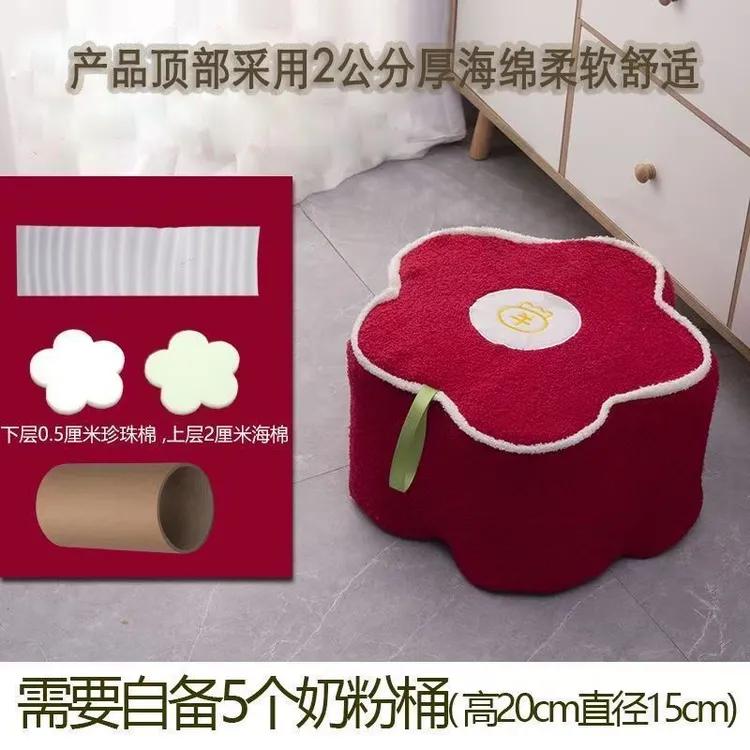 奶粉罐套长颈鹿花瓣花朵奶粉罐套创意秋冬儿童坐便凳DIY加厚免缝