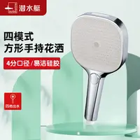 【潜水艇】花洒喷头装多功能洗澡手持花洒淋浴大出水莲蓬头
