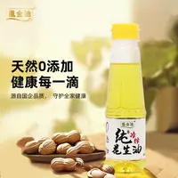 【小蘑菇家】200ml凰金油冷榨纯花生油