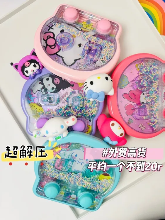 外贸高货清仓可爱益智游戏机水套圈闪灯玩具手柄可爱治愈小物件