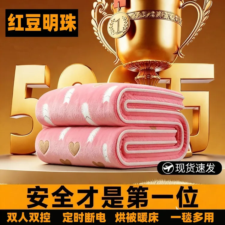正品红豆明珠电热毯电褥子双人双控调温家用加大自动断电