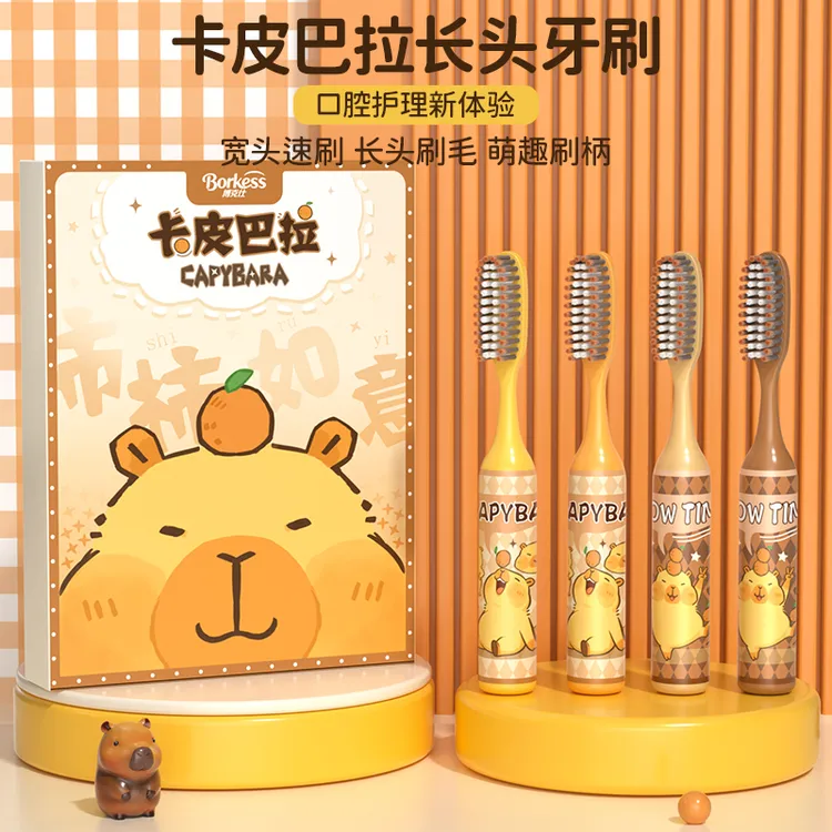 博克仕【卡皮长头软毛牙刷】3-12岁家用护龈宽头软毛高效清洁牙齿