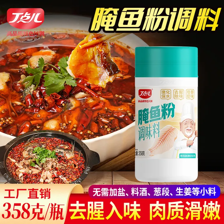 丁点儿腌鱼粉358g商用调料腌蛙腌兔鲜嫩鱼蛙美蛙酸菜水煮鱼腌粉商品图