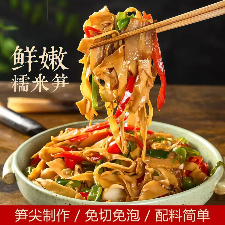 【到手共4斤】【试吃一袋】糯米笋头茬鲜嫩笋鲜嫩爽口农家糯米笋新鲜