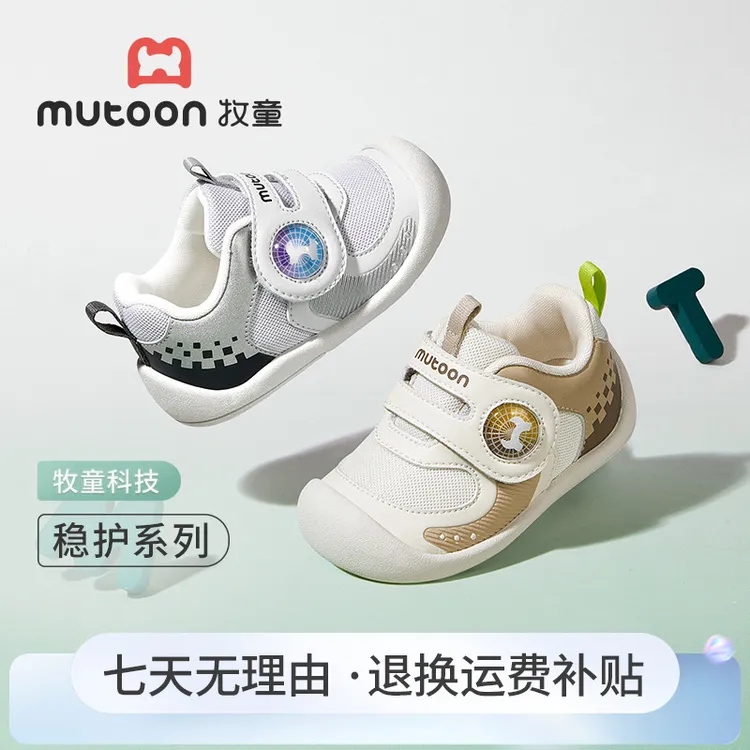 牧童婴幼儿步前鞋2025春季包头机能鞋女宝宝网面透气男防滑学步鞋