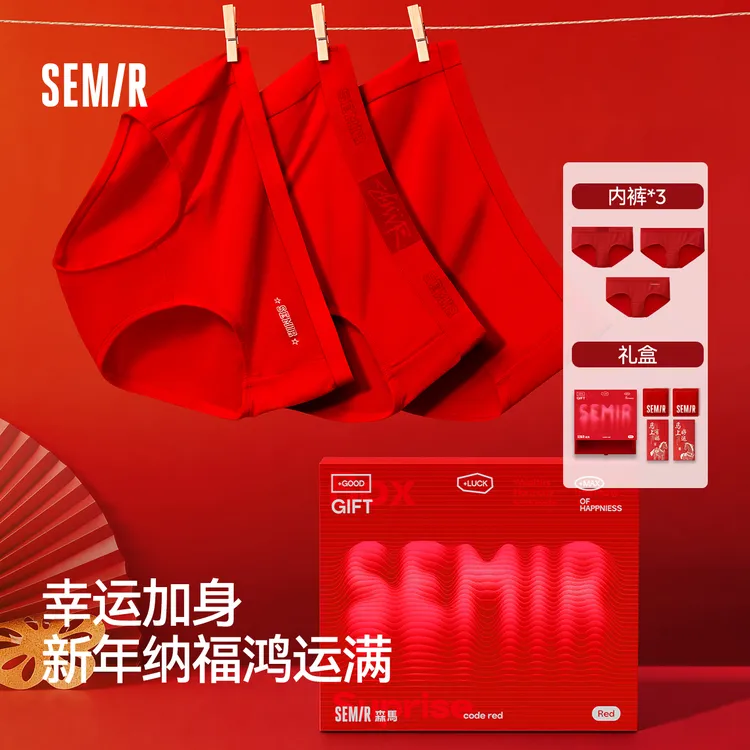 森马马年内裤红色本命年大红结婚喜庆透气舒适秋冬四角底裤礼盒