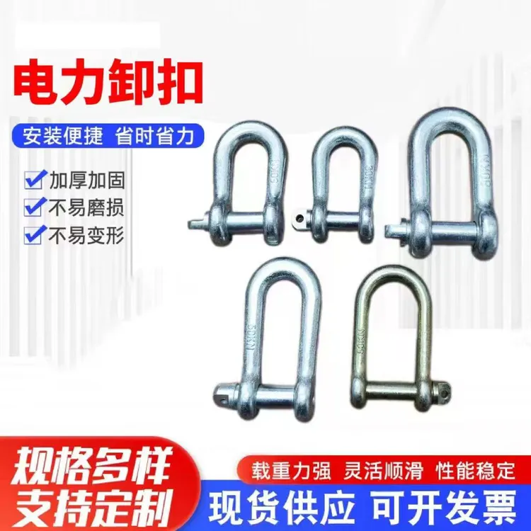 电力高强度卸扣3吨5吨加长卡环电工牵引施工锻打马蹄环扣测量加宽