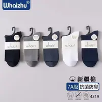 新疆棉双针抗菌防臭袜4219