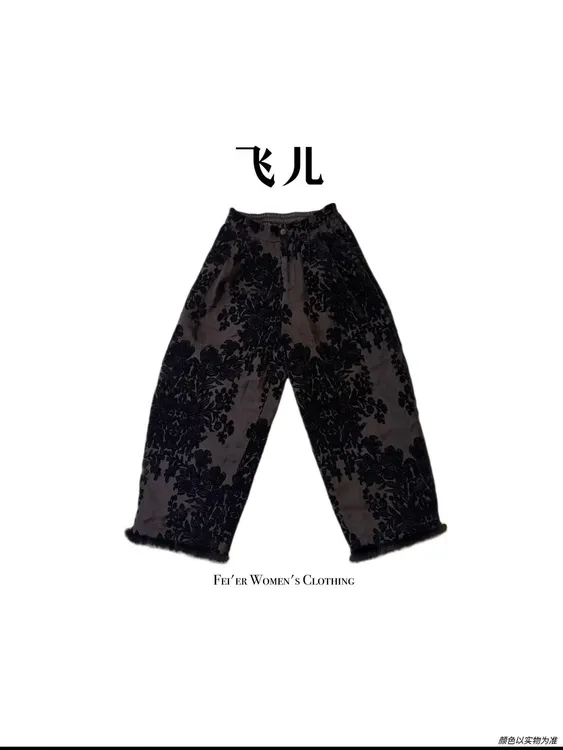 飞儿【啼感提花】2025新款桑蚕丝拼接水貂毛棉裤