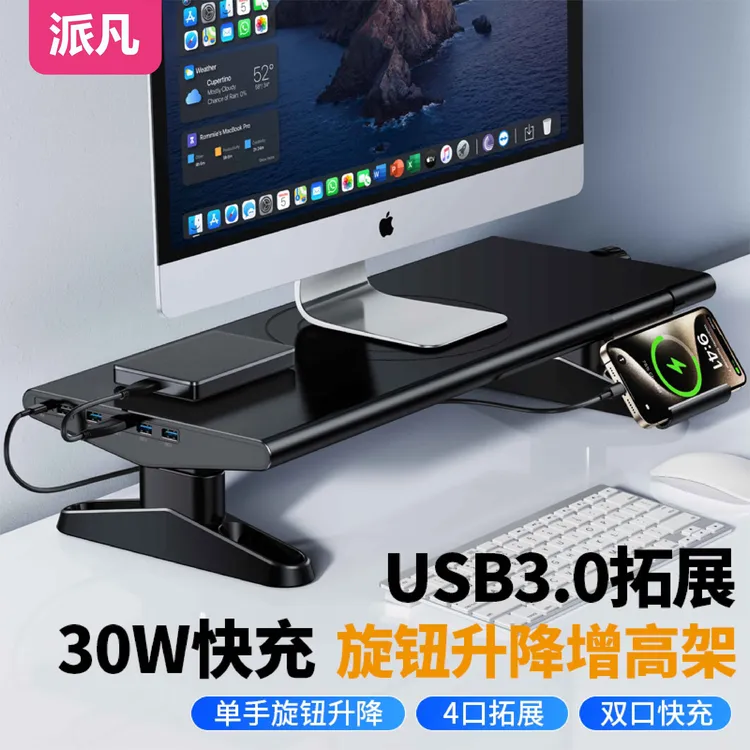 【免安装】自带拓展坞hub电脑显示器增高支架可调节升降办公室桌面