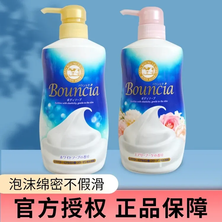 日本牛牌COW牛乳石碱沐浴露嫩白滋润保湿石硷牛奶泡沫沐浴液乳女