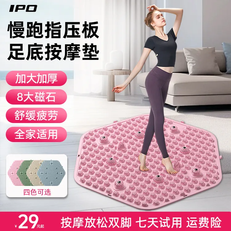 【年终促销】IPO指压板足底按摩垫加大加厚拼接全家按摩适用家用