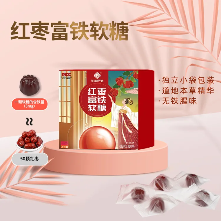 【药都严选】红枣富铁软糖Q弹可口女性适用零食四盒装