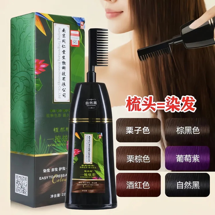 染发剂纯植物天然女男士专用不沾头皮自然黑色染发膏无刺激大容量