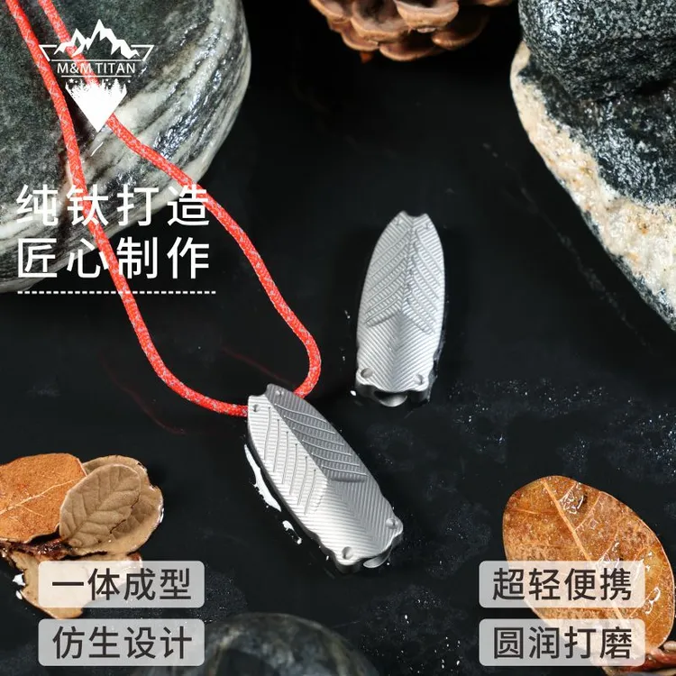 纯钛口哨求生哨子挂绳应急救生哨便携迷你小哨无核金蝉仿生野营