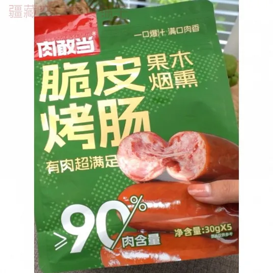 新疆包邮肉敢当果木烟熏脆皮烤肠Q弹肉感十足肉枣肠儿童早餐方便