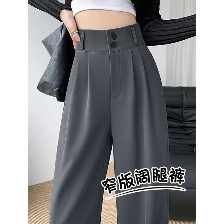 灰色窄版阔腿裤女春秋新款高腰垂感宽松显瘦休闲直筒拖地西装长裤