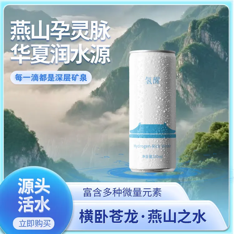 1箱[发顺丰]·氢醒富氢水含氢水醒酒富氢水整箱装饮料