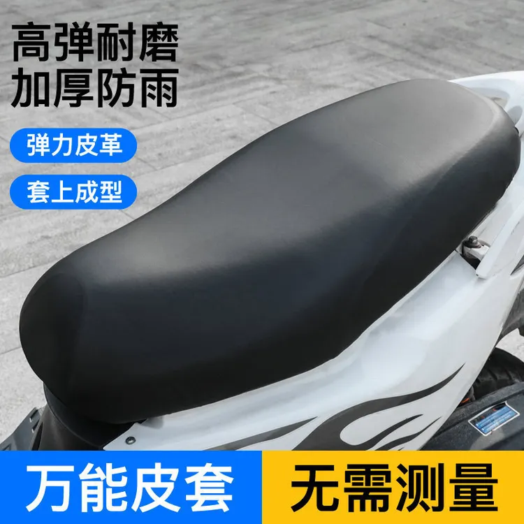 抢！7·9电动车坐垫套四季防水电瓶车踏板车电车摩托车座套椅套