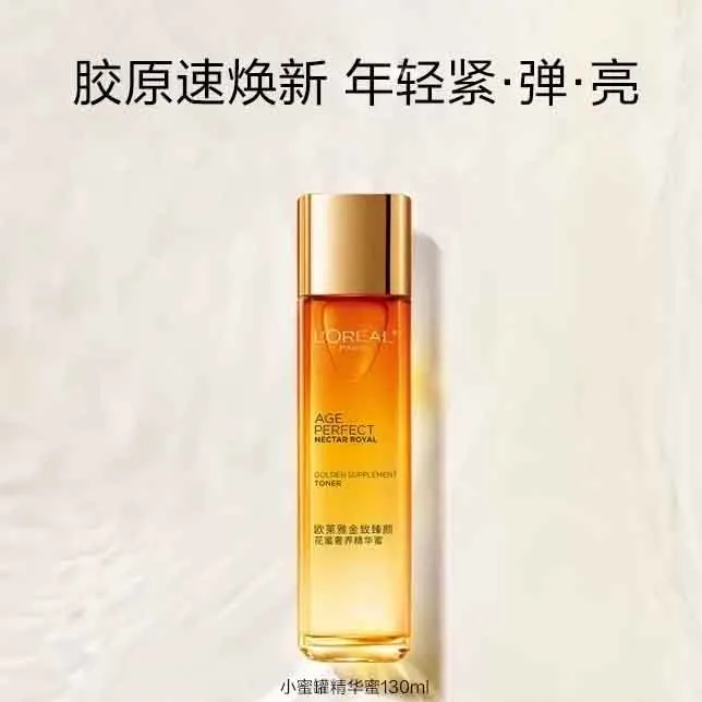正品欧莱雅金致臻颜花蜜精华蜜130ml滋润抗皱补水爽肤水保湿紧致