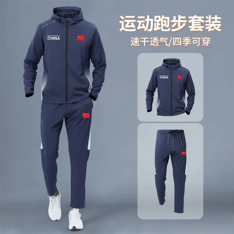 中国队China长袖运动套装男秋季跑步训练服骑行速干外套健身衣服