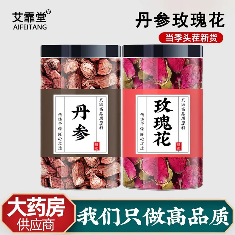 丹参玫瑰花茶各5g克中药材正品丹叁玫瑰花茶干花泡水煮水喝功效
