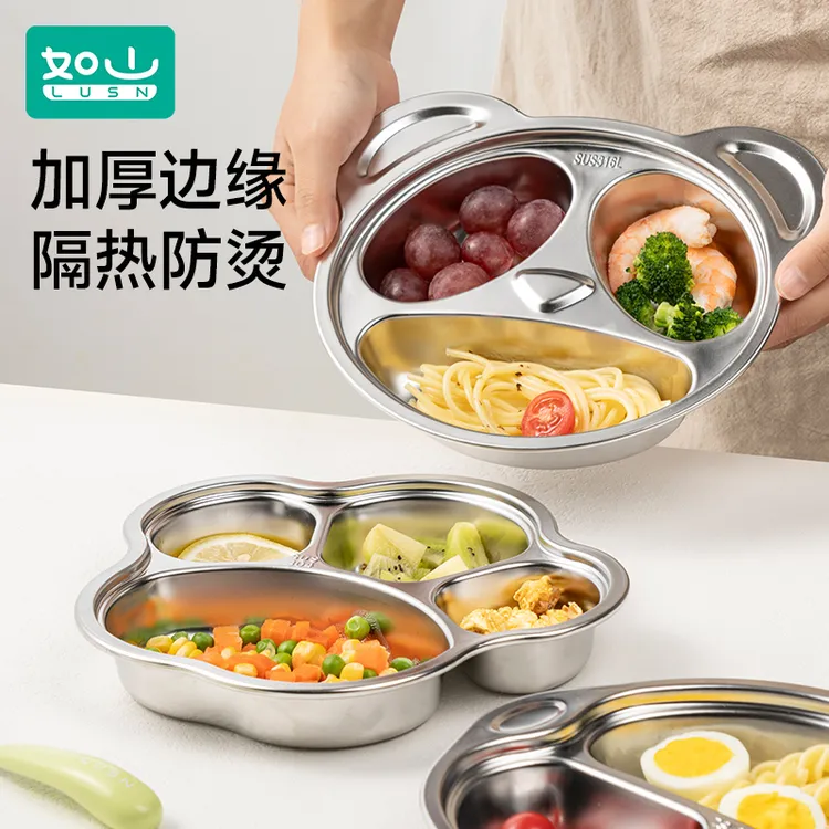 如山316L不锈钢餐盘儿童分格餐盘吃饭盘宝宝餐具分隔盘