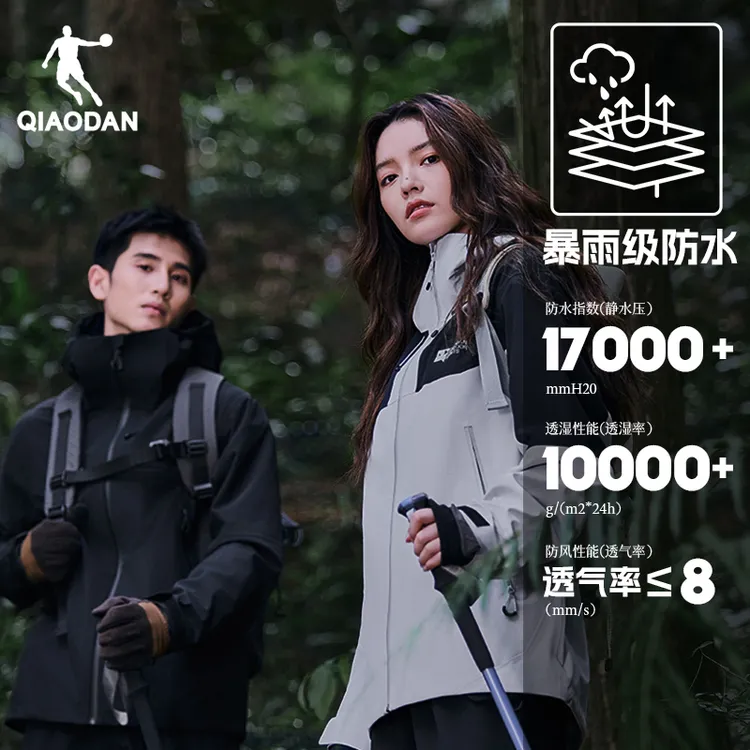 【山神PRO】乔丹硬壳连帽冲锋衣男女登山户外运动防风外套跑者美学