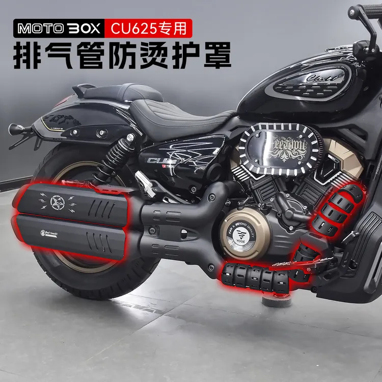 无极CU625排气管防烫罩不锈钢隔热装饰盖复古保护罩配件