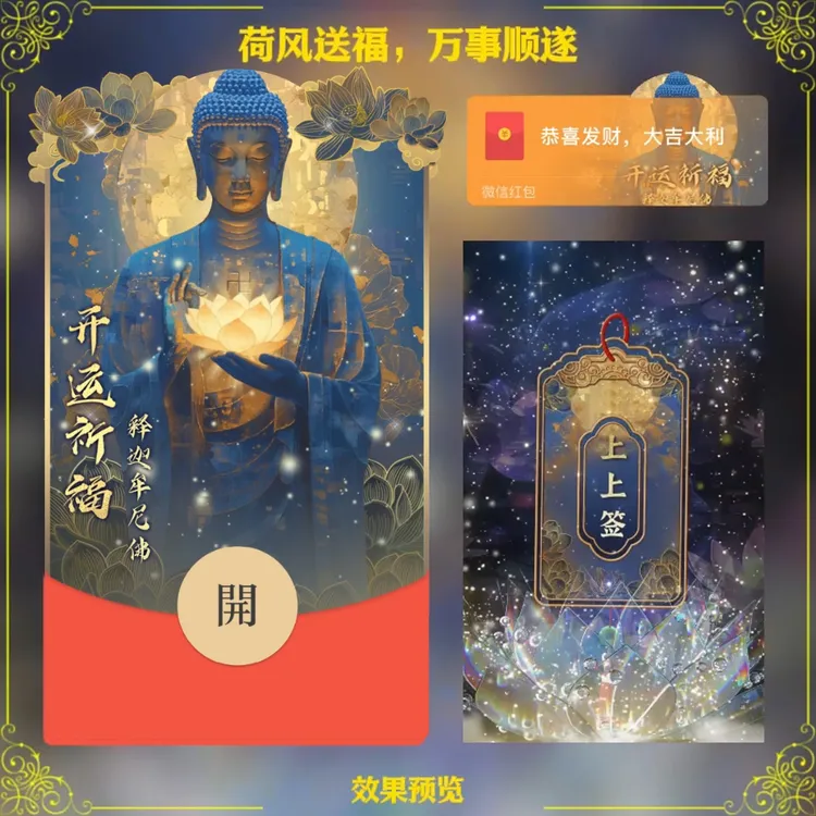 2025新年暴富祝福仪式感【双动态】祈福封面高端大气壁纸