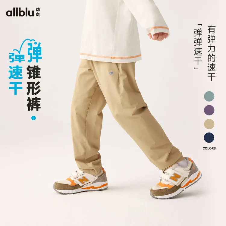 allblu幼岚【裤子合集】锥形裤吸湿速干防泼水秋季裤子【ZJ10-3】